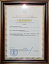 Сертификат LIBRO